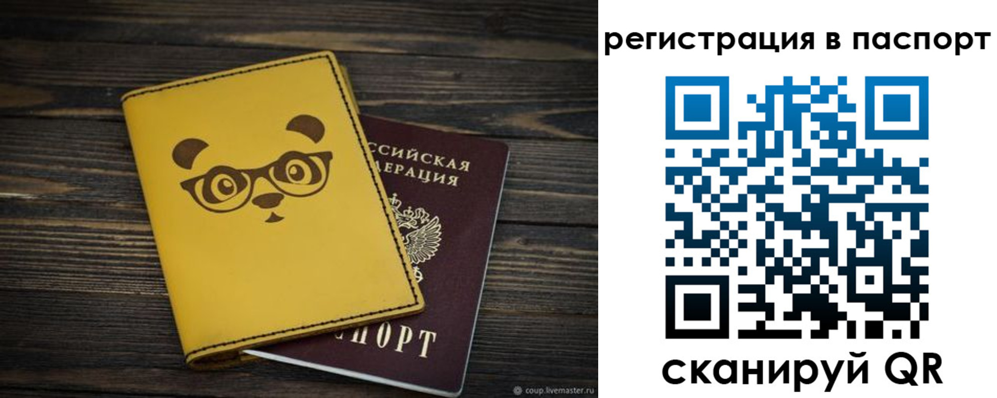временная регистрация адрес в Венёве