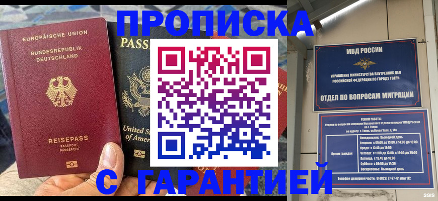 временная регистрация законно в Венёве