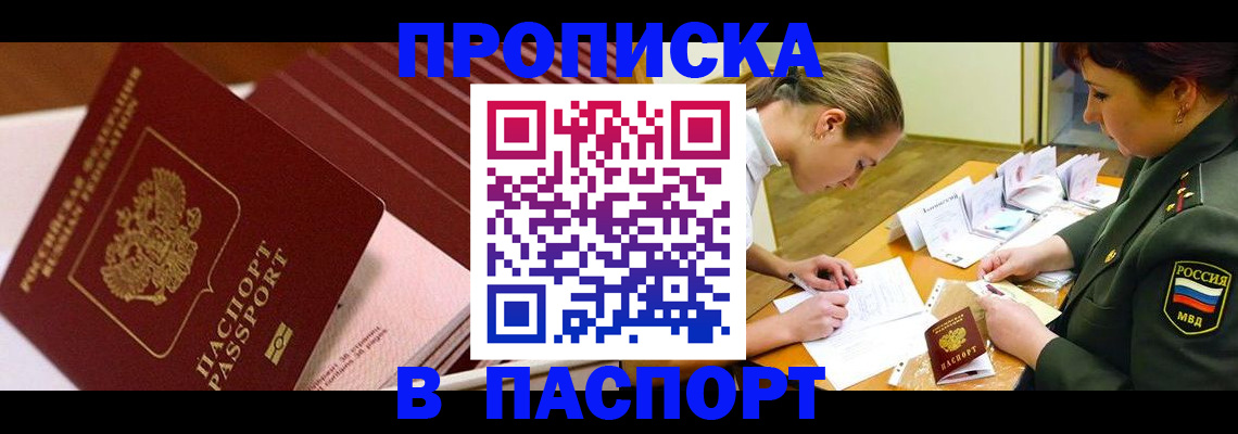 временная регистрация в квартире в Венёве