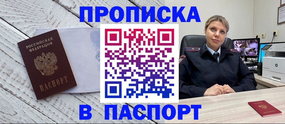 временная прописка в Венёве