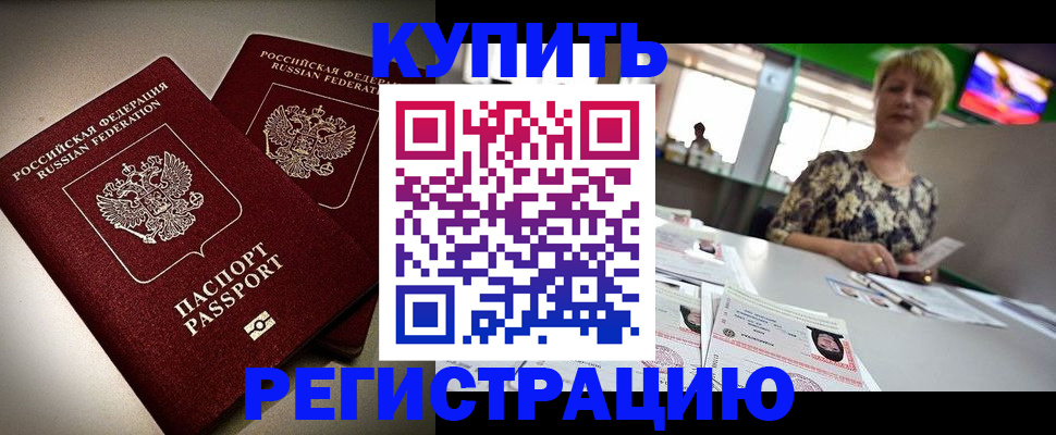временная прописка в Венёве