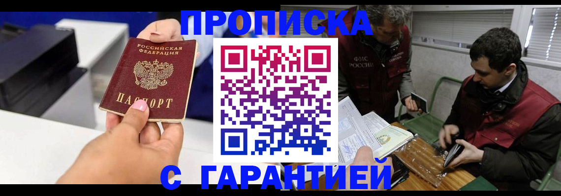 временная регистрация надежно в Венёве