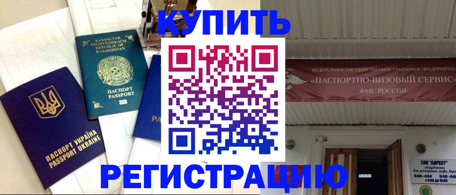 прописка законно в Венёве