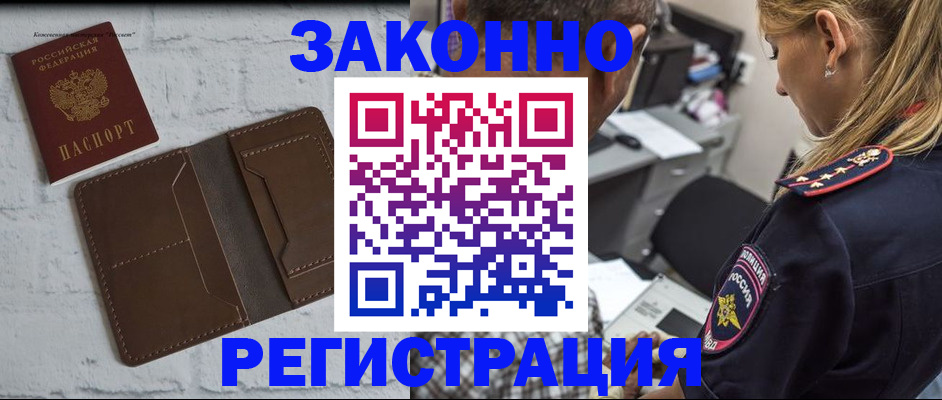 временная регистрация для школы в Венёве