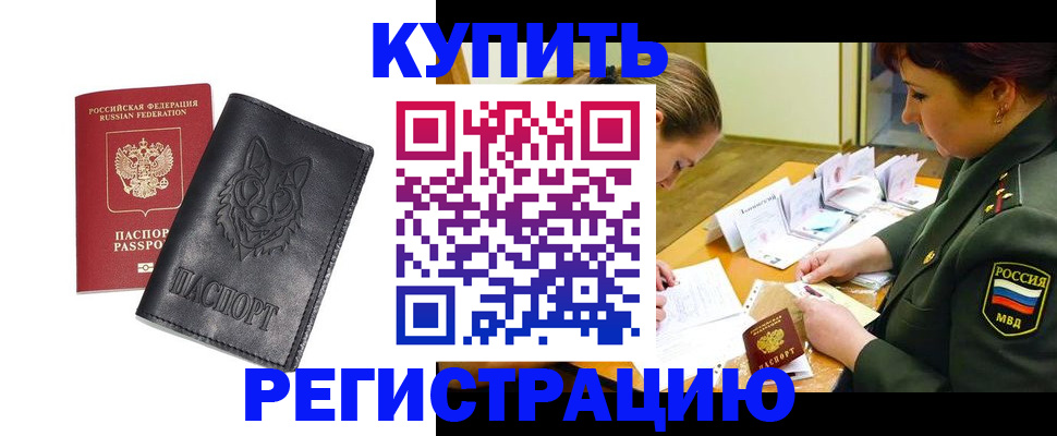 прописка паспорт в Венёве
