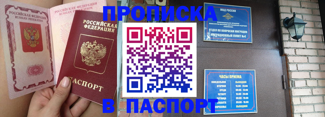 временная прописка в Венёве