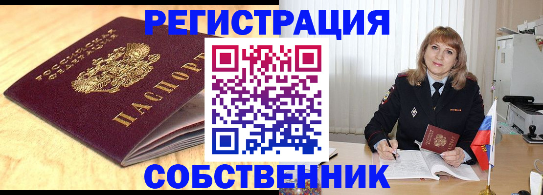 прописка для военкомата в Венёве