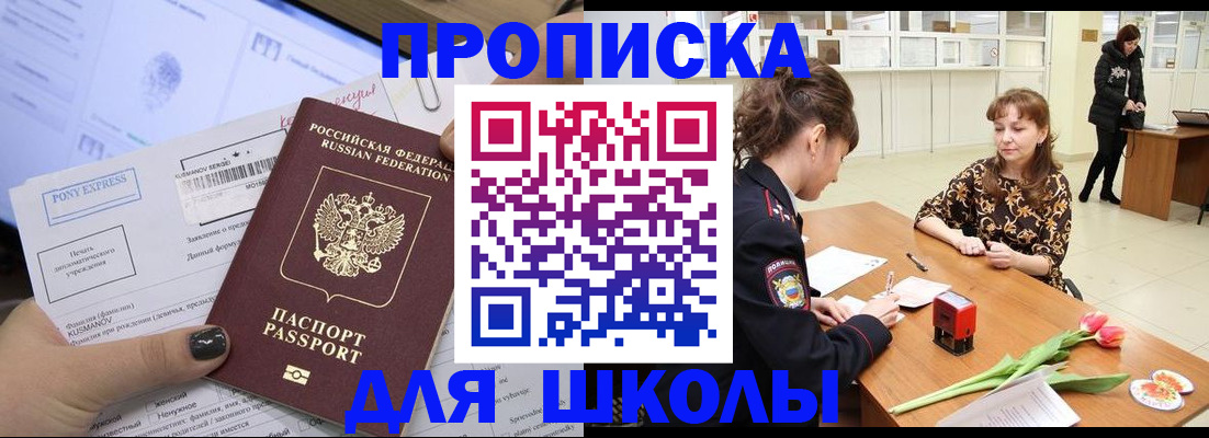 прописка законно в Венёве