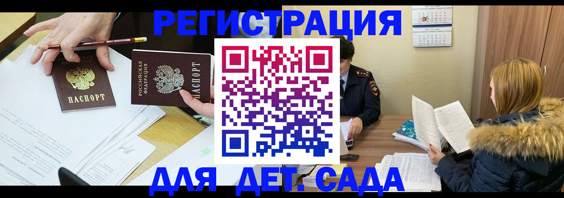 регистрация для дет. сада в Венёве